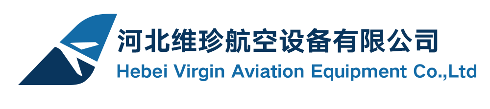 河北維珍航空設備有限公司